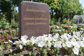 Фото: Донецкое агентство новостей