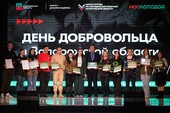 Фото: Официальный Телеграм-канал движения «ЮгМолодой»
