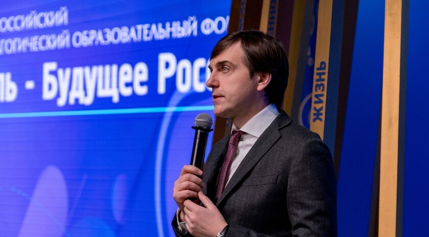 Фото: Министерство просвещения РФ