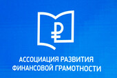 Фото: всероссийское общество Знание