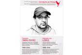 Погибли за правду