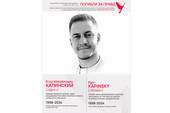 Погибли за правду