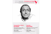 Погибли за правду