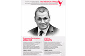 Погибли за правду