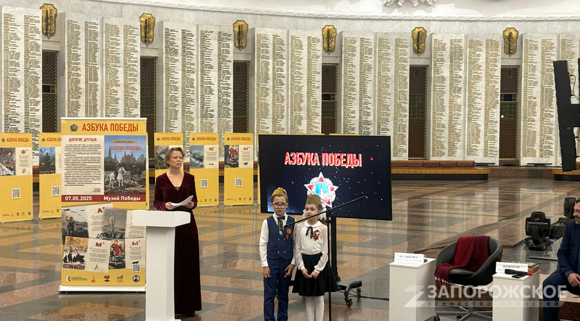 Фото: Запорожское агенство новостей