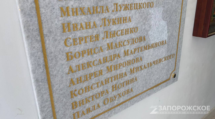Фото: Запорожское агентство новостей