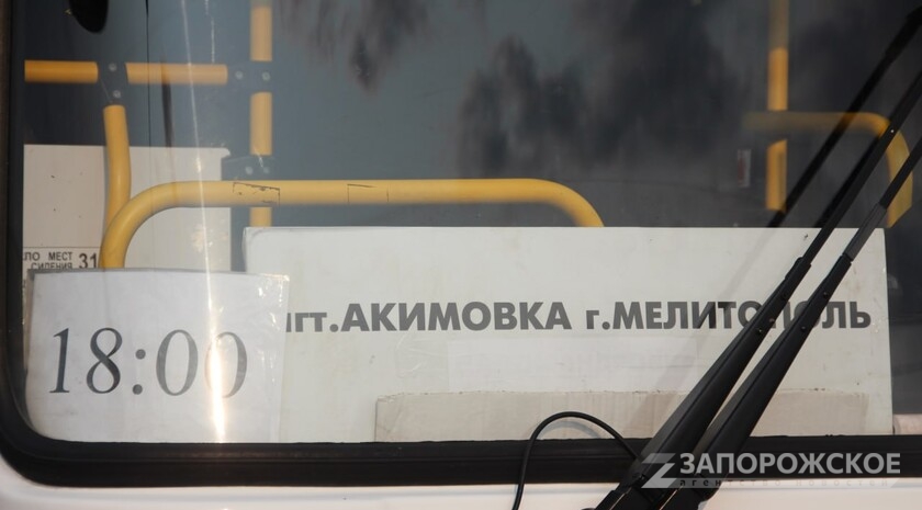 Фото: Запорожское агентство новостей 