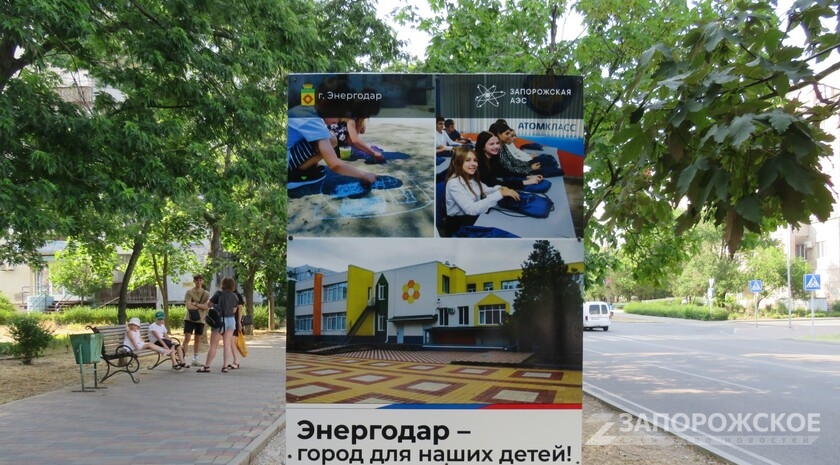 Фото: Запорожское агентство новостей