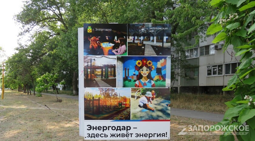 Фото: Запорожское агентство новостей
