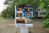 Фото: Запорожское агентство новостей