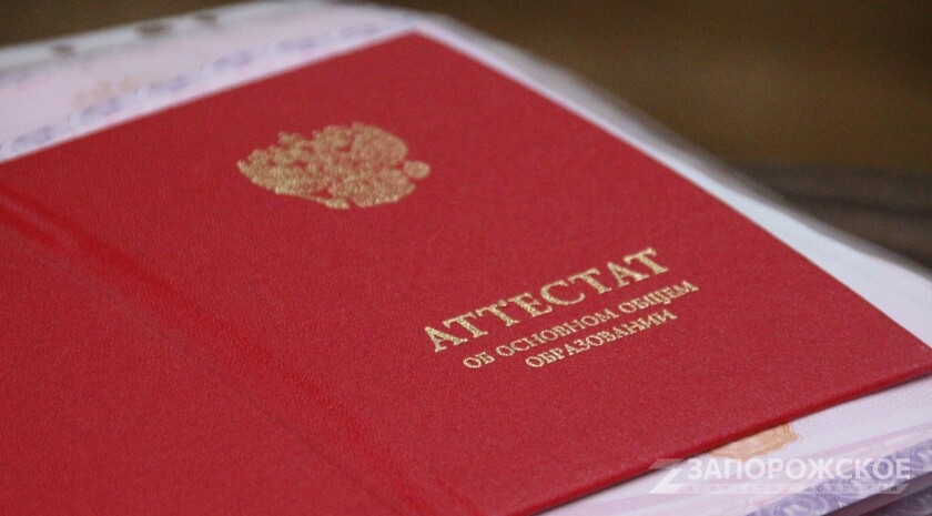 Фото: Запорожское агентство новостей