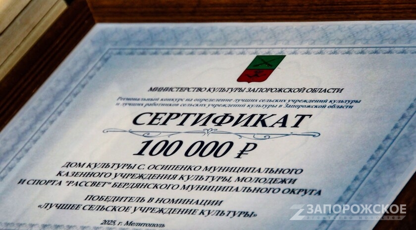 Фото: Запорожское агентство новостей