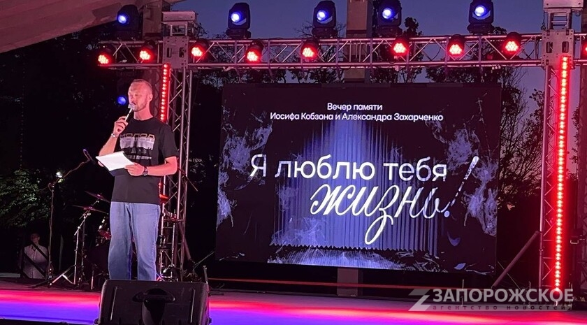 Фото: Запорожское агентство новостей