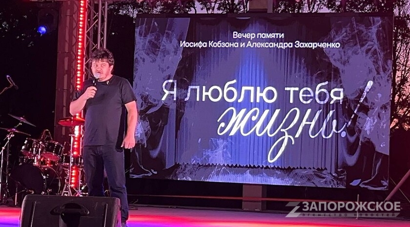 Фото: Запорожское агентство новостей