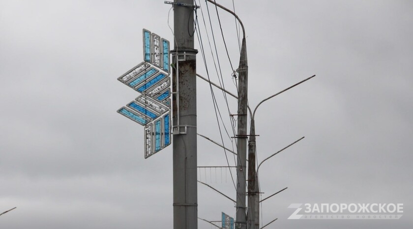 Фото: Запорожское агентство новостей