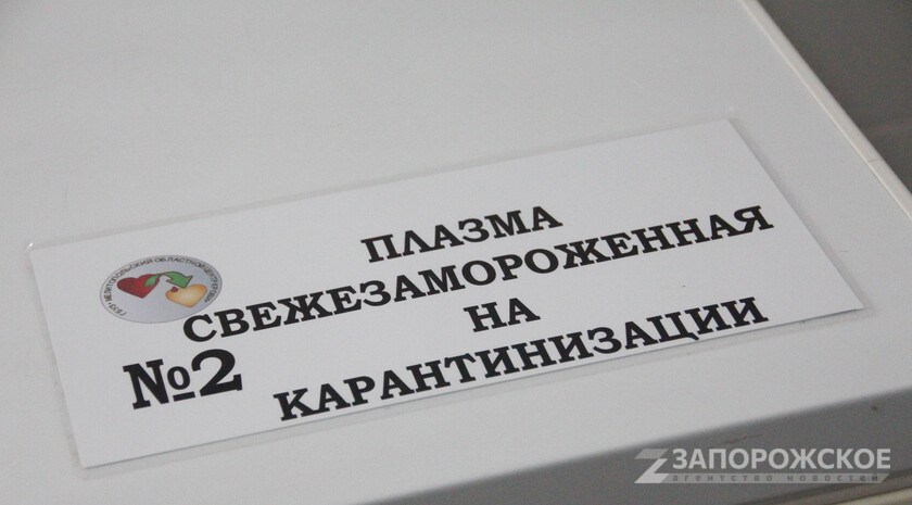 Фото: Запорожское агентство новостей