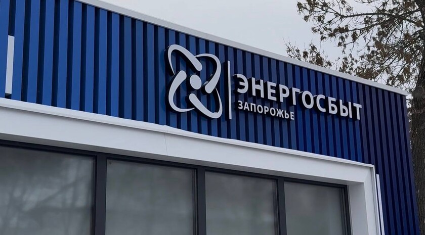 Фото: энергосбыт Запорожье