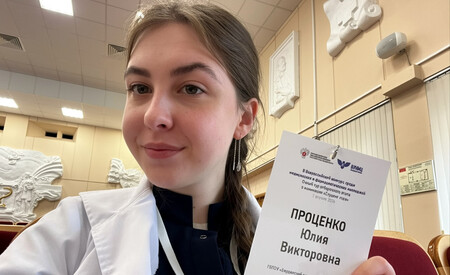 Юлия Проценко